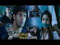 Ajith Kumar Kidnapped Nayanthara Interesting Entry Scenes Arya Movie Scenes First Show Movies