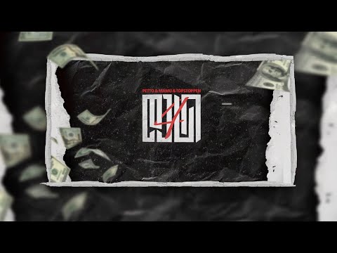 IV დასი & Mamu - უკონტაქტო / Ukontaqto