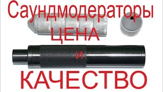 Как сделать модератор для пневматики своими руками