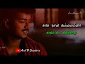 Sariya Thappa Song Whatsapp Status Nenjinile Vijay Old Song