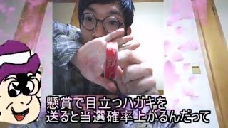 【当選裏技】ハガキをデコってＮＨＫのど自慢予選に出場できるか？【実験】