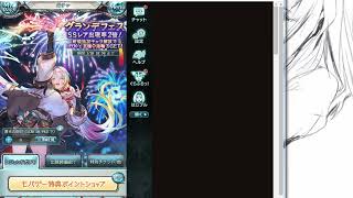 グランデフェス４０連