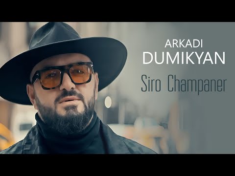 Arkadi Dumikyan - Siro Champaner