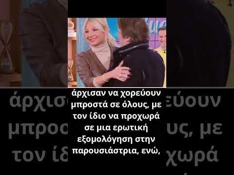 Τζώρτζογλου ερωτική εξομολόγηση στην Σκορδά: «Είμαι πάντα ερωτευμένος μαζί σου, τι να κάνω;»