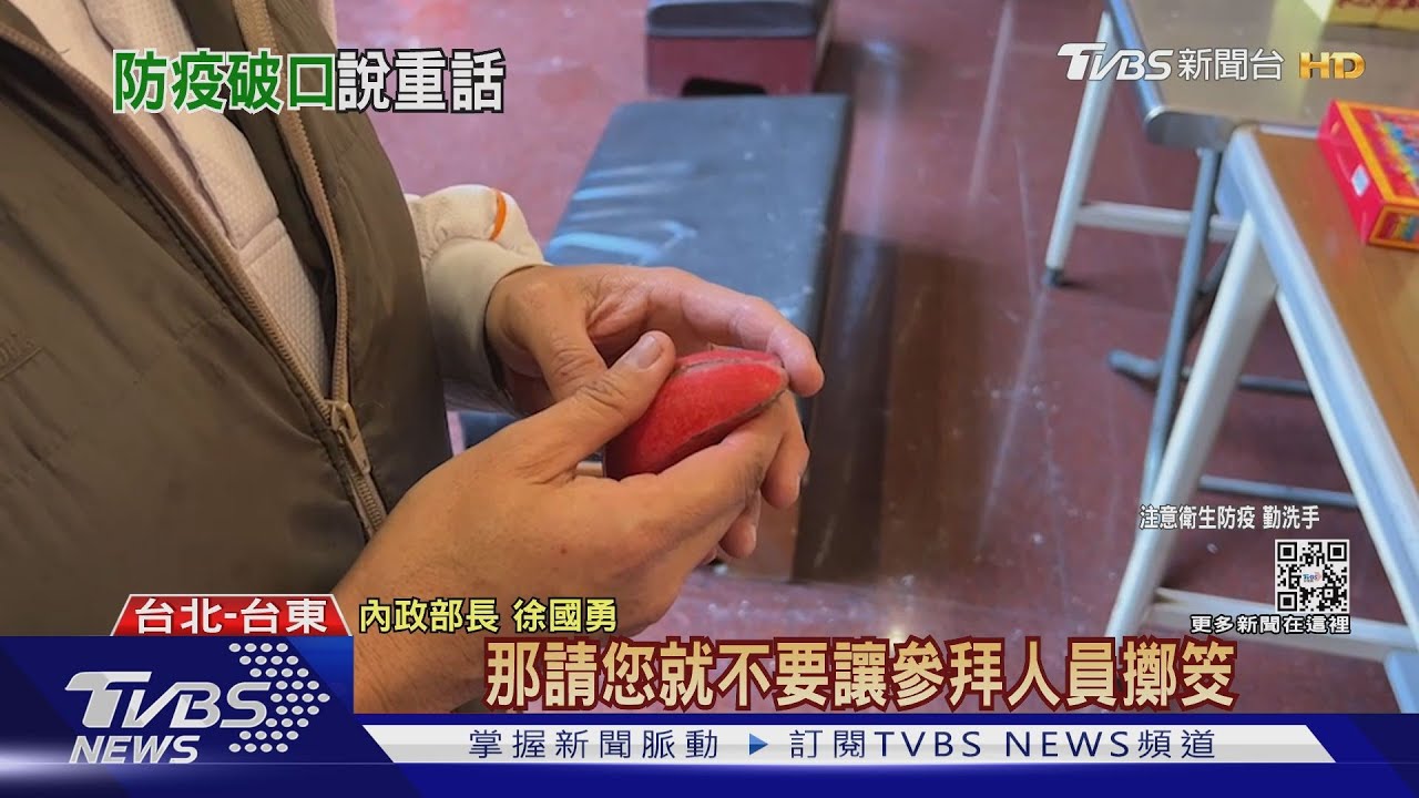 春節注意「搶頭香」喊卡　要擲筊建議「自己帶」