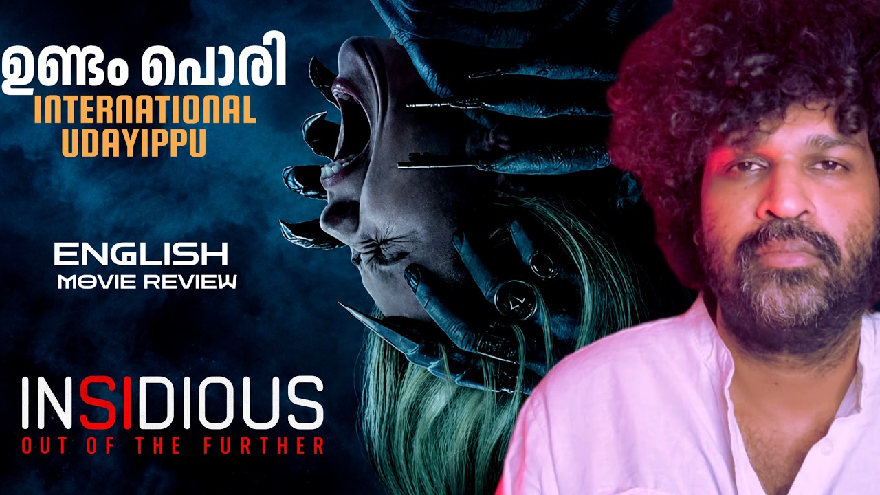 INSIDIOUS: OUT OF THE FURTHER Review Malayalam 