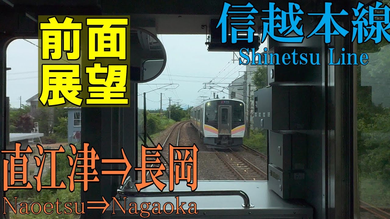 【4K前面展望】JR信越本線　E129系快速　直江津⇒長岡