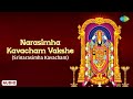Narasimha Kavacham Vakshe Perumal Songs Tamil பெருமாள் Saregama South Devotional