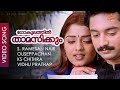 Gokulathil Thamasikkum Video Song Ouseppachan Fahad Fazil Nikita Thukral Kaiyethum Doorath