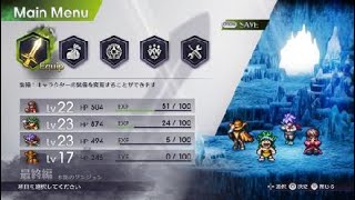 LIVE A LIVE 最終編 「本能」のダンジョンの場所と攻略