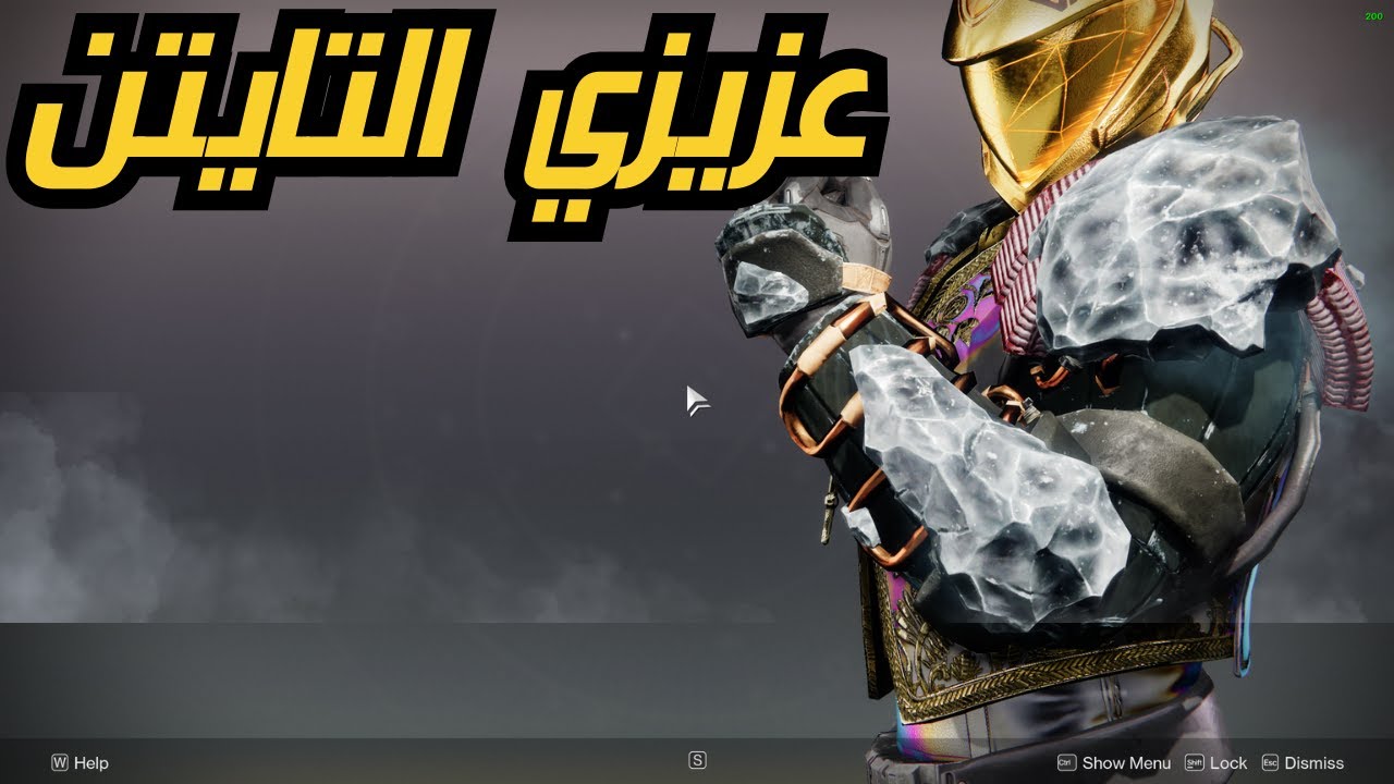 destiny 2 | درع أستيسس أيس فل