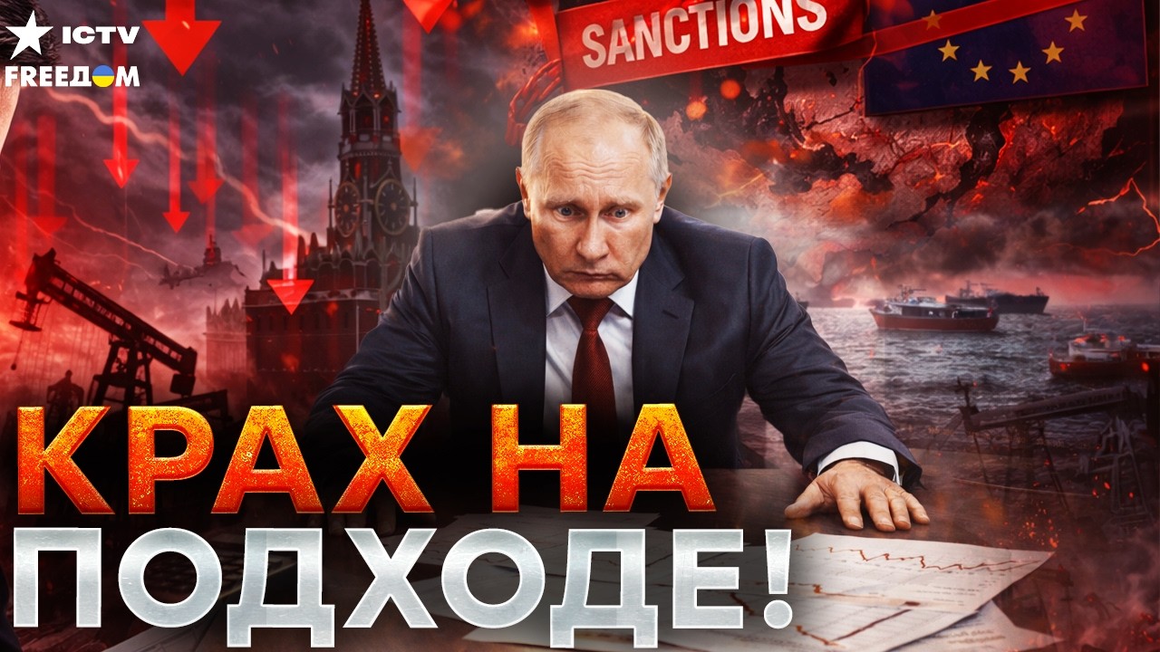 НЕФТЯНАЯ СХЕМА КРЕМЛЯ РАЗОБЛАЧЕНА — КАЖДАЯ КОПЕЙКА УХОДИТ НА ВОЙНУ — ЭКОНО?