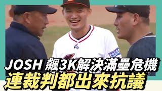 [暈船] 裁判跟裁判吵判決(舊聞)