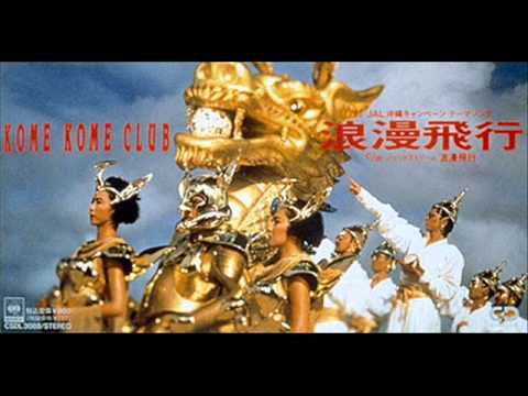 【英語版】浪漫飛行 (米米CLUB)／Debbie Gibson【歌詞・訳・語彙】 (【英語版】浪漫飛行 (米米CLUB)／Debbie Gibson【歌詞・訳・語彙】)