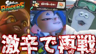 #24【大ボスをサバイバー固定の激辛で撃破するぞ！】これで全ステージ激辛制覇だ！もらえるウェアは…？【スプラトゥーンレイダース実況】