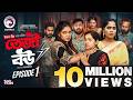 Teji Bou তেজী বউ EP 01 Eagle Team Mumu Jhuma Golpo Isshad Bangla Natok 2025