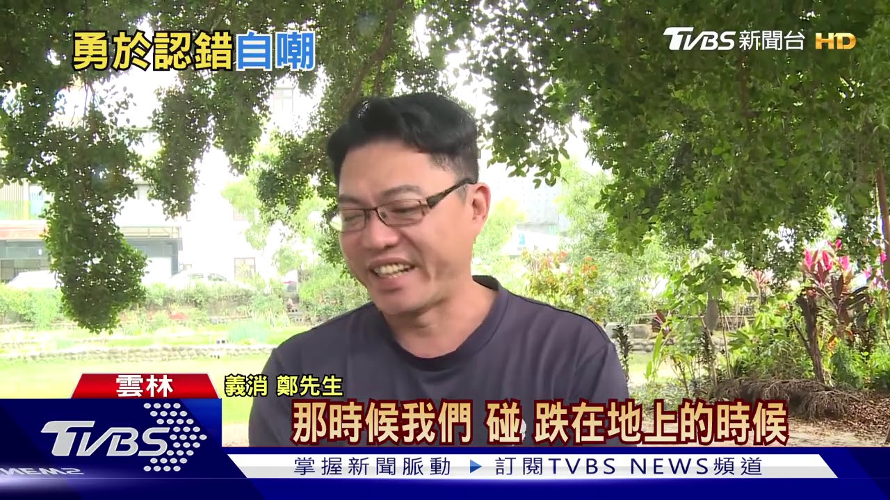 情侶坐垮木椅 義消PO文自首「我胖了點」