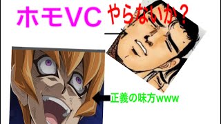 GTA5小学生ホモVCを泣かしたったwww