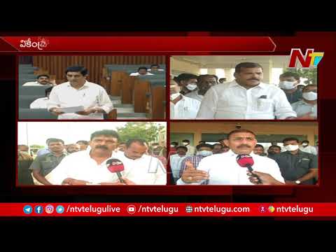 AP Ministers Response on 3 Capitals Repeal Bill |...