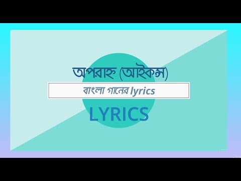 Oporanho By Icons অপরাহ্ন আইকন্স