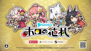hololive Holo's Hanafuda (Multi-Language) video 1