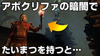 スカイリム 小ネタ&見逃してるかもしれない要素まとめ ドラゴンボーン編 Part6