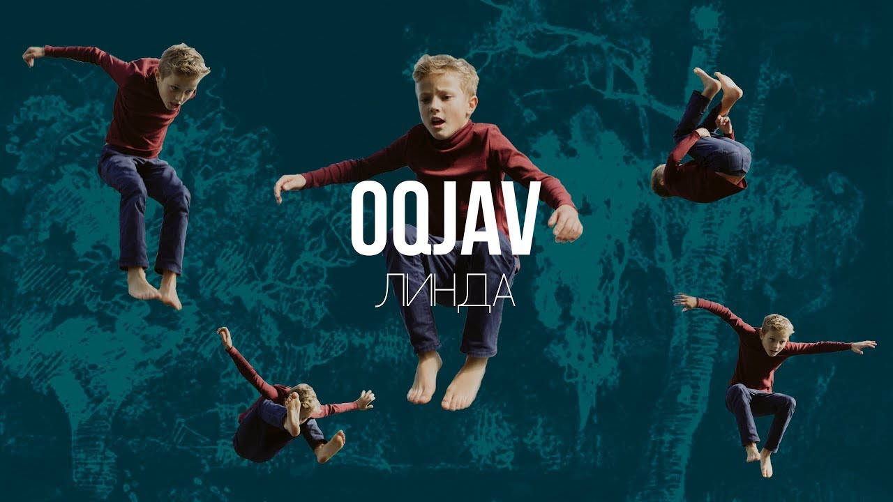 OQJAV — Линда