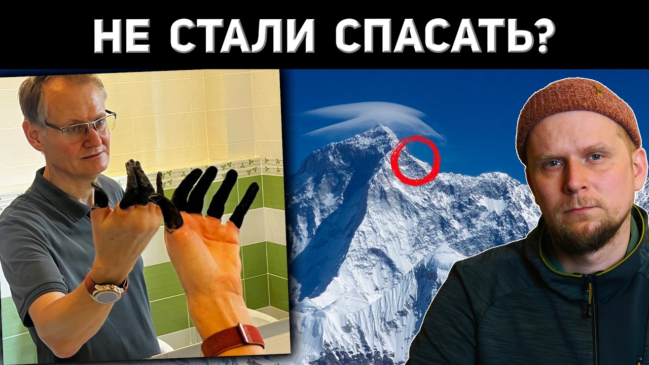 ПОТЕРЯЛ ПАЛЬЦЫ ИЗ-ЗА ГИДА? Макалу 2026