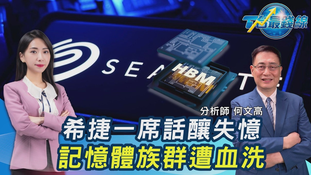 台股失守月線！記憶體再失憶「南亞科、華邦電、旺宏、群聯」殺跌停 專家喊：別再低點一直抱