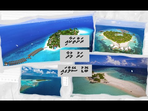 Jazeera raajje: Rah thakaai harumudhaa bodu sale gai