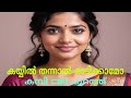 Malayalamnewkambicall 2025newkambicall Malayalamphonecall Malayalamkambicall