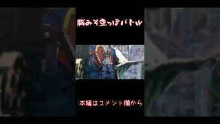 【GGST】身内戦脳死プレイ集ｗ #shorts