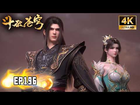 🔥【斗破苍穹】EP196抢先看！丨 血帖战书！  Battle Through the Heavens #斗破苍穹 #btth #斗破苍穹动画 #阅文动漫