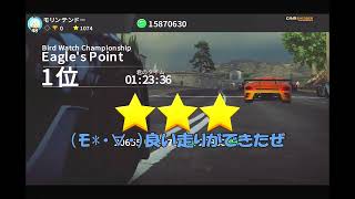 #33-6 (ﾓ*・ω・) 再生数１０以下なので車ぶつけます Switch 【ギアクラブアンリミテッド１】