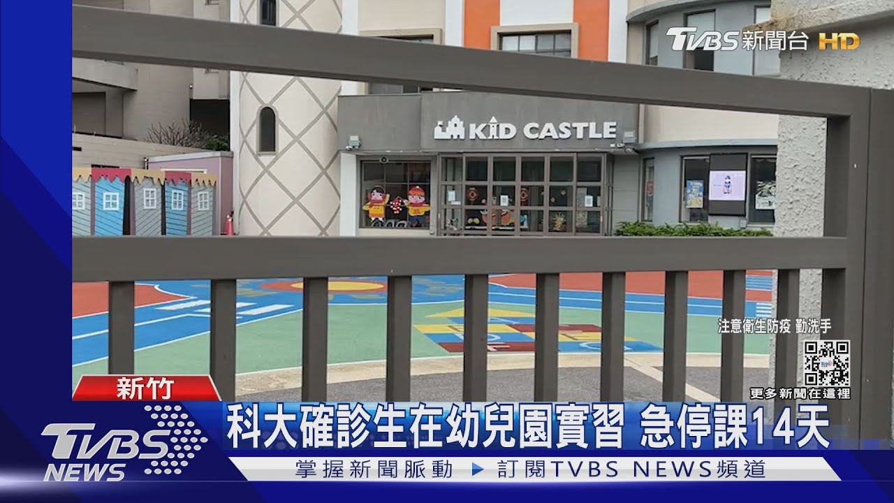 感染源哪裡來? 新竹市一家四口全確診