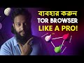 Use TOR Browser Safely Like A PRO - Explained In Bangla!
