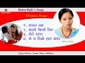 Bishnu Majhi New Song 2018/2074 | pagal man/ kasto bityo din/ mero maya/ k chha timro halkhabar
