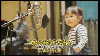 Maigo no Maigo no(neko inu song #tiktokviral) With