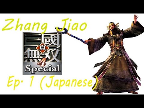 Shin Sangoku Musou 4 Zhang Jiao  Ep. 1 Chapter 1 - Battle Of Xi Liang (Jap. Ver)