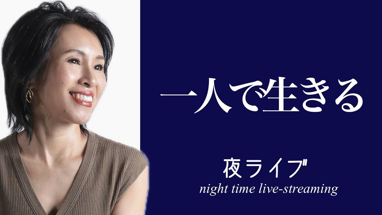 パートナーを持たずに一人で生きれますか？（LINEホロスコープ診断）