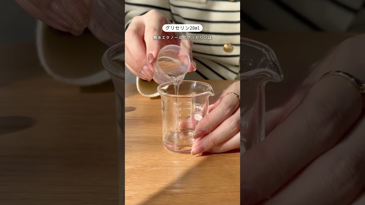 【フローラルシトラスの香り】バスエッセンス作ってみた