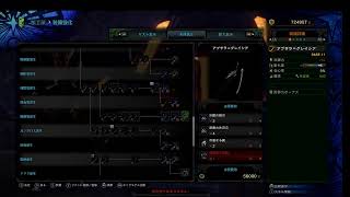 【MHWI】任務:冰龍狩猟