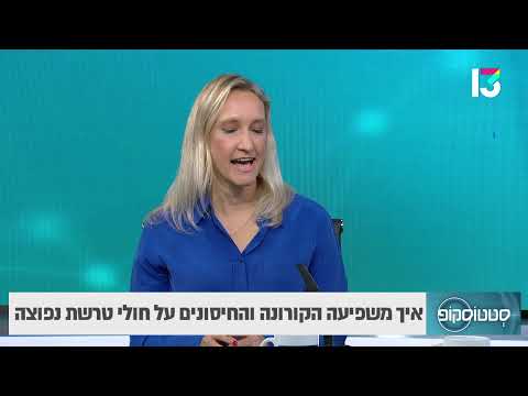 איך משפיעה הקורונה והחיסונים על חולי טרשת נפוצה?