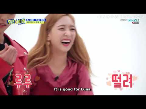 [Eng sub] Weekly idol ep 391 LUNA, MIN HYUK