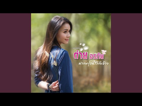 สุดท้ายอ้ายกะตั๋ว