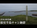 channel