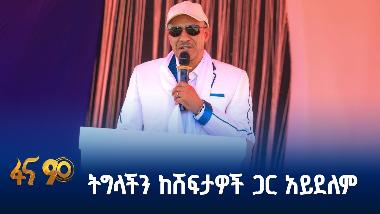 ምክትል ጠቅላይ ሚኒስትሩ በወልዲያ