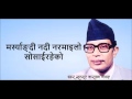 Aajai Ra Rati Lyrics Video (आजै र राती) - Narayan Gopal- Modern Classic Song