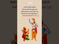 Shree Krishna Status Bhagwat Geeta Saar Bhagavad Gita Gyan Shorts Krishna Bhagavadgita