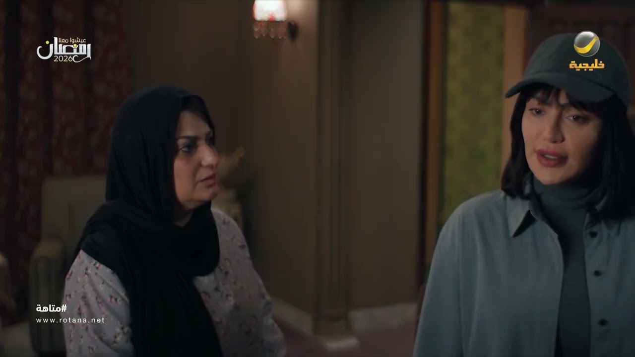 دام التسجيلات عندي.. لا تخافون أنتم بأمان - متاهة